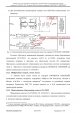 Доклад о гибели Качиньского опубликованый правительством Польши 29 июля — фото 46