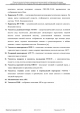 Доклад о гибели Качиньского опубликованый правительством Польши 29 июля — фото 48