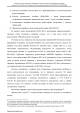 Доклад о гибели Качиньского опубликованый правительством Польши 29 июля — фото 56