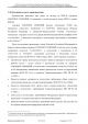 Доклад о гибели Качиньского опубликованый правительством Польши 29 июля — фото 57
