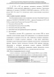 Доклад о гибели Качиньского опубликованый правительством Польши 29 июля — фото 64
