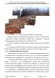 Доклад о гибели Качиньского опубликованый правительством Польши 29 июля — фото 71