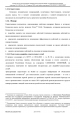 Доклад о гибели Качиньского опубликованый правительством Польши 29 июля — фото 77