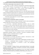 Доклад о гибели Качиньского опубликованый правительством Польши 29 июля — фото 80
