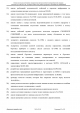Доклад о гибели Качиньского опубликованый правительством Польши 29 июля — фото 82
