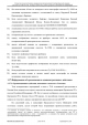 Доклад о гибели Качиньского опубликованый правительством Польши 29 июля — фото 83