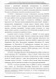 Доклад о гибели Качиньского опубликованый правительством Польши 29 июля — фото 84
