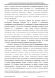 Доклад о гибели Качиньского опубликованый правительством Польши 29 июля — фото 85