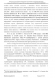 Доклад о гибели Качиньского опубликованый правительством Польши 29 июля — фото 87
