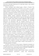Доклад о гибели Качиньского опубликованый правительством Польши 29 июля — фото 88