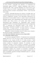 Доклад о гибели Качиньского опубликованый правительством Польши 29 июля — фото 90