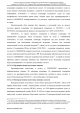 Доклад о гибели Качиньского опубликованый правительством Польши 29 июля — фото 91