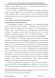 Доклад о гибели Качиньского опубликованый правительством Польши 29 июля — фото 93