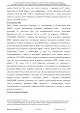 Доклад о гибели Качиньского опубликованый правительством Польши 29 июля — фото 94
