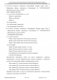 Доклад о гибели Качиньского опубликованый правительством Польши 29 июля — фото 97