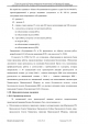 Доклад о гибели Качиньского опубликованый правительством Польши 29 июля — фото 98