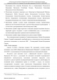 Доклад о гибели Качиньского опубликованый правительством Польши 29 июля — фото 99
