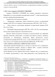 Доклад о гибели Качиньского опубликованый правительством Польши 29 июля — фото 100