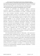 Доклад о гибели Качиньского опубликованый правительством Польши 29 июля — фото 101