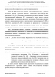 Доклад о гибели Качиньского опубликованый правительством Польши 29 июля — фото 103
