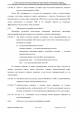 Доклад о гибели Качиньского опубликованый правительством Польши 29 июля — фото 106