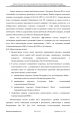 Доклад о гибели Качиньского опубликованый правительством Польши 29 июля — фото 109