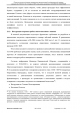 Доклад о гибели Качиньского опубликованый правительством Польши 29 июля — фото 110