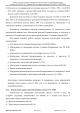 Доклад о гибели Качиньского опубликованый правительством Польши 29 июля — фото 112