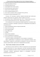 Доклад о гибели Качиньского опубликованый правительством Польши 29 июля — фото 113