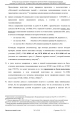 Доклад о гибели Качиньского опубликованый правительством Польши 29 июля — фото 115