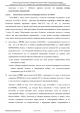 Доклад о гибели Качиньского опубликованый правительством Польши 29 июля — фото 117