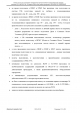 Доклад о гибели Качиньского опубликованый правительством Польши 29 июля — фото 119