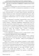Доклад о гибели Качиньского опубликованый правительством Польши 29 июля — фото 120
