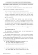 Доклад о гибели Качиньского опубликованый правительством Польши 29 июля — фото 123