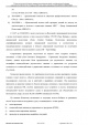 Доклад о гибели Качиньского опубликованый правительством Польши 29 июля — фото 128