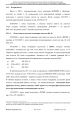 Доклад о гибели Качиньского опубликованый правительством Польши 29 июля — фото 129