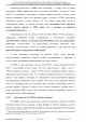 Доклад о гибели Качиньского опубликованый правительством Польши 29 июля — фото 130