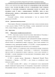 Доклад о гибели Качиньского опубликованый правительством Польши 29 июля — фото 138