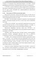 Доклад о гибели Качиньского опубликованый правительством Польши 29 июля — фото 139