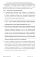 Доклад о гибели Качиньского опубликованый правительством Польши 29 июля — фото 140