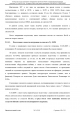 Доклад о гибели Качиньского опубликованый правительством Польши 29 июля — фото 142
