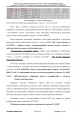 Доклад о гибели Качиньского опубликованый правительством Польши 29 июля — фото 143