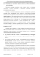 Доклад о гибели Качиньского опубликованый правительством Польши 29 июля — фото 144