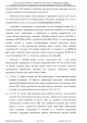 Доклад о гибели Качиньского опубликованый правительством Польши 29 июля — фото 145