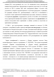 Доклад о гибели Качиньского опубликованый правительством Польши 29 июля — фото 146