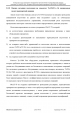 Доклад о гибели Качиньского опубликованый правительством Польши 29 июля — фото 147