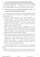 Доклад о гибели Качиньского опубликованый правительством Польши 29 июля — фото 148