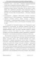 Доклад о гибели Качиньского опубликованый правительством Польши 29 июля — фото 149