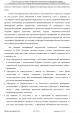 Доклад о гибели Качиньского опубликованый правительством Польши 29 июля — фото 150
