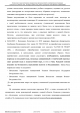 Доклад о гибели Качиньского опубликованый правительством Польши 29 июля — фото 151